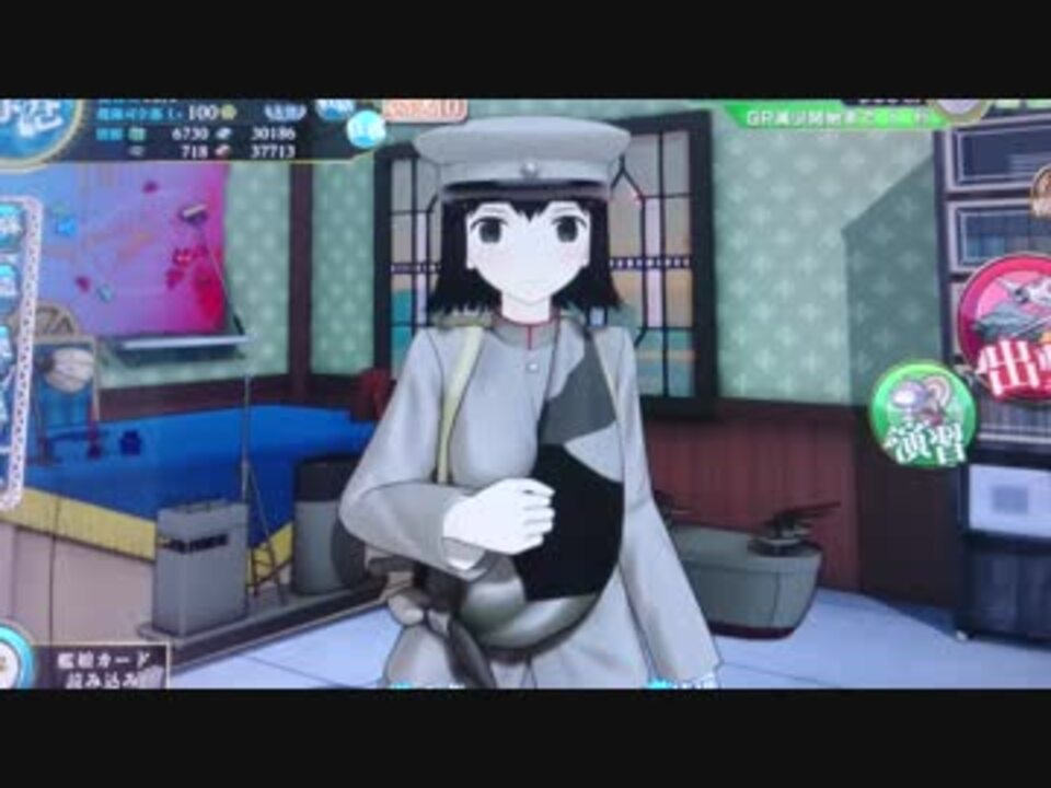 艦これアーケード あきつ丸 母港 ニコニコ動画
