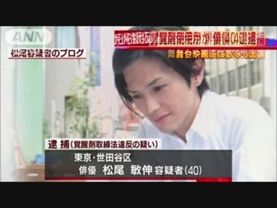 仮面ライダー歌舞鬼役の俳優に覚せい剤使用の疑い 容疑否認 ニコニコ動画