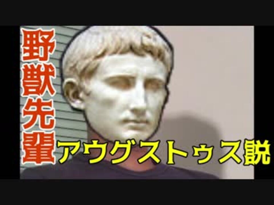 アウグストゥス