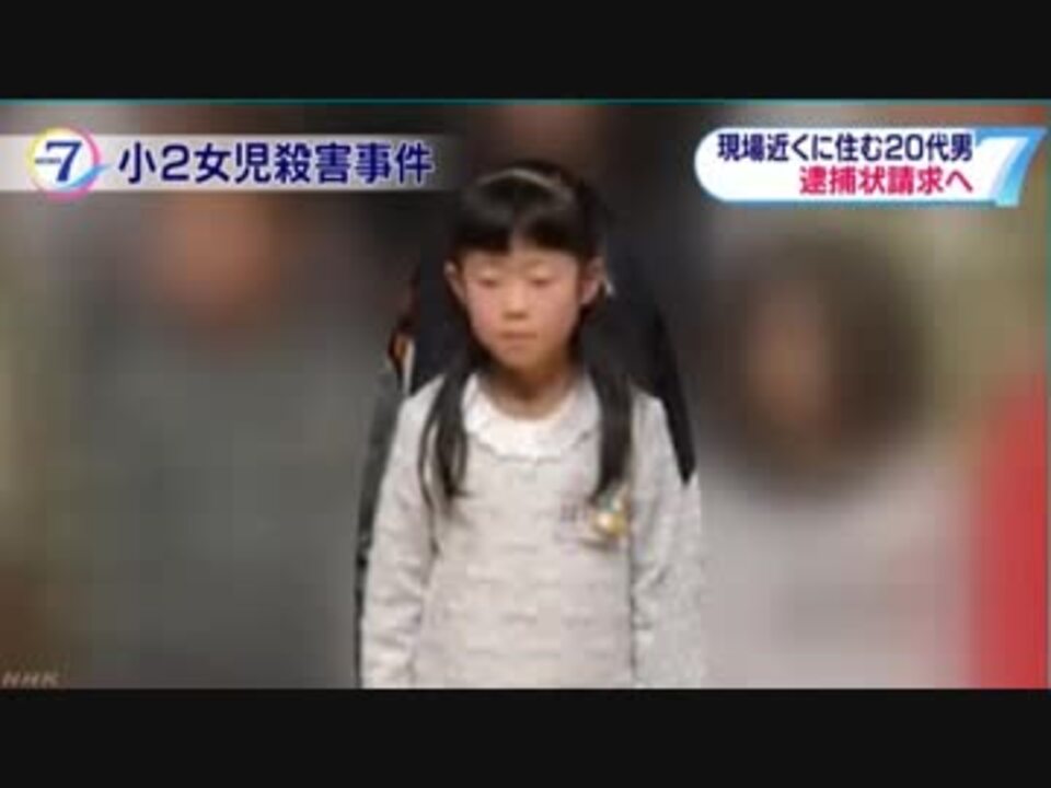 事件 新潟 殺人 新潟県新発田市女性強姦致死事件: ASKAの事件簿