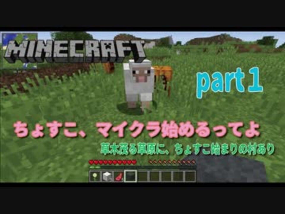 人気の 女性実況part1リンク Minecraft 動画 196本 2 ニコニコ動画