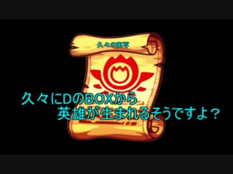 人気の わくわくの実 動画 19本 ニコニコ動画