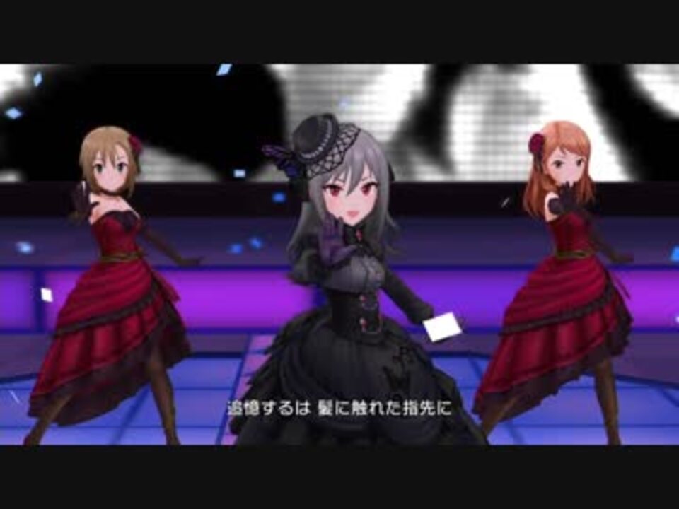 デレステmv 花雷夢ミル狂詩曲 魂ノ導 神崎蘭子 With 運命の待ち人 ニコニコ動画