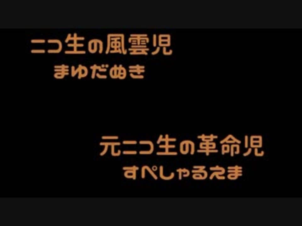 人気の すぺしゃるえま 動画 339本 ニコニコ動画