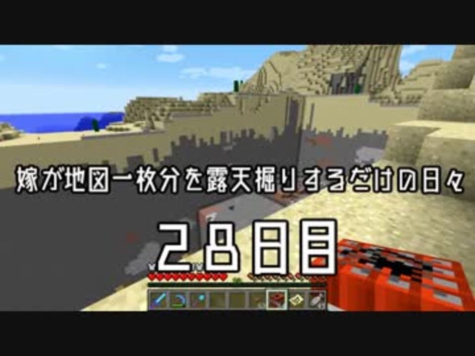 人気の マイクラ 動画 3 253本 29 ニコニコ動画