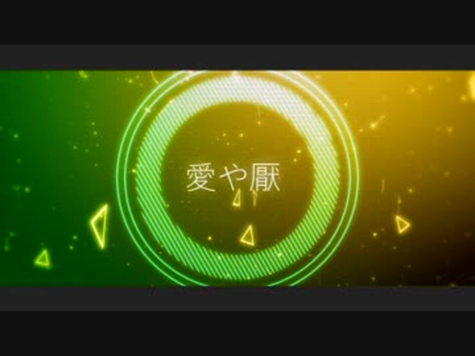 Aviutl Only Mv初心者が妄想感傷代償連盟やってみた ニコニコ動画