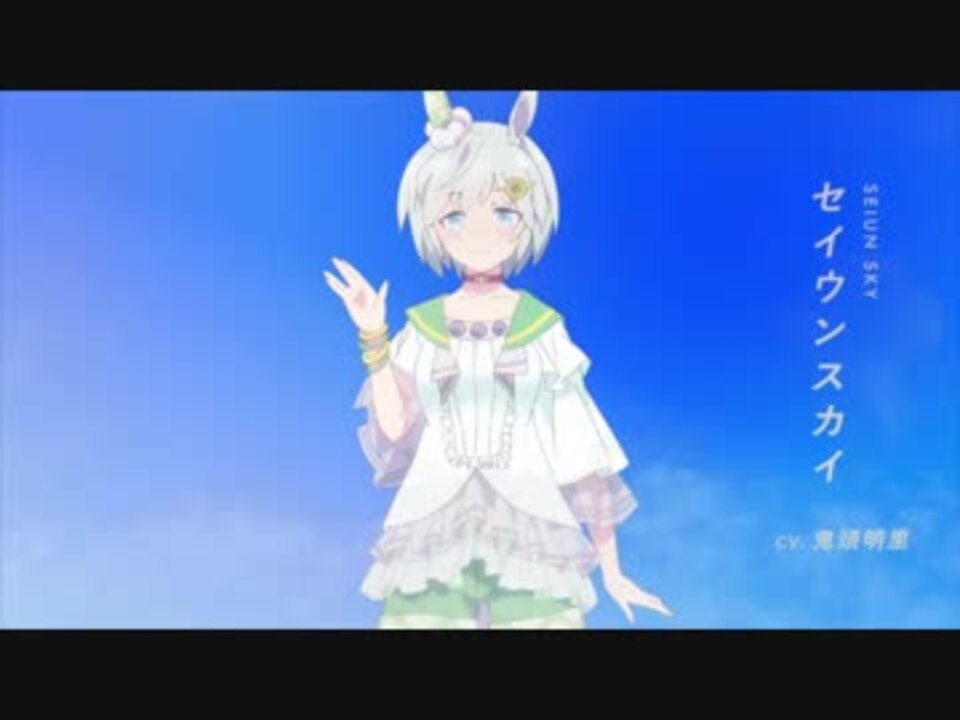 青 雲 ス カ イ ニコニコ動画