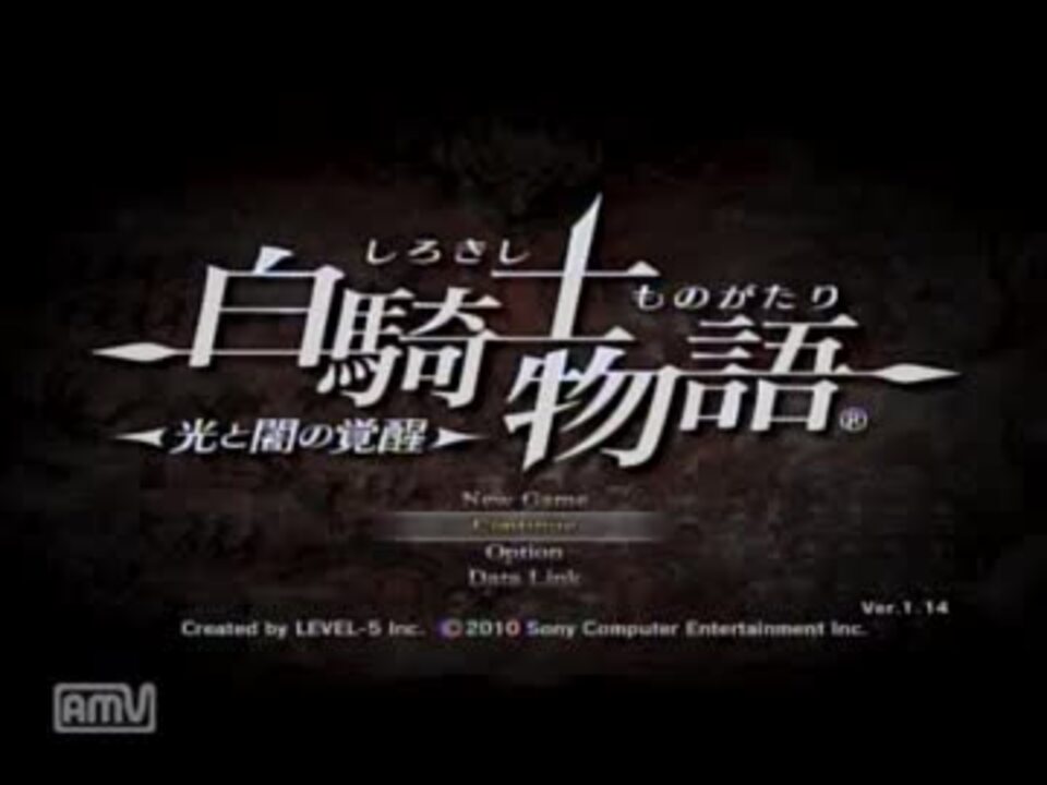 人気の 白騎士物語 動画 1 916本 2 ニコニコ動画