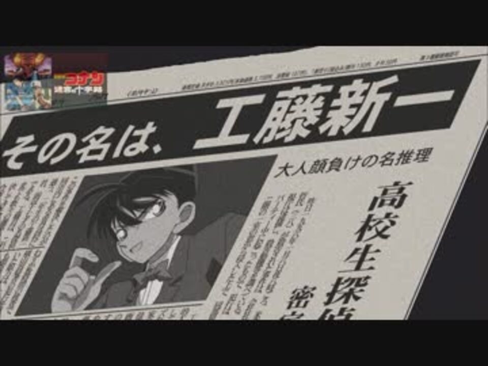 名探偵コナン 劇場版op集 ニコニコ動画