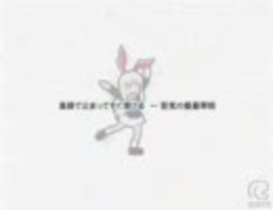 人気の エンターテイメント 狂気の優曇華院シリーズ 動画 74本 2 ニコニコ動画