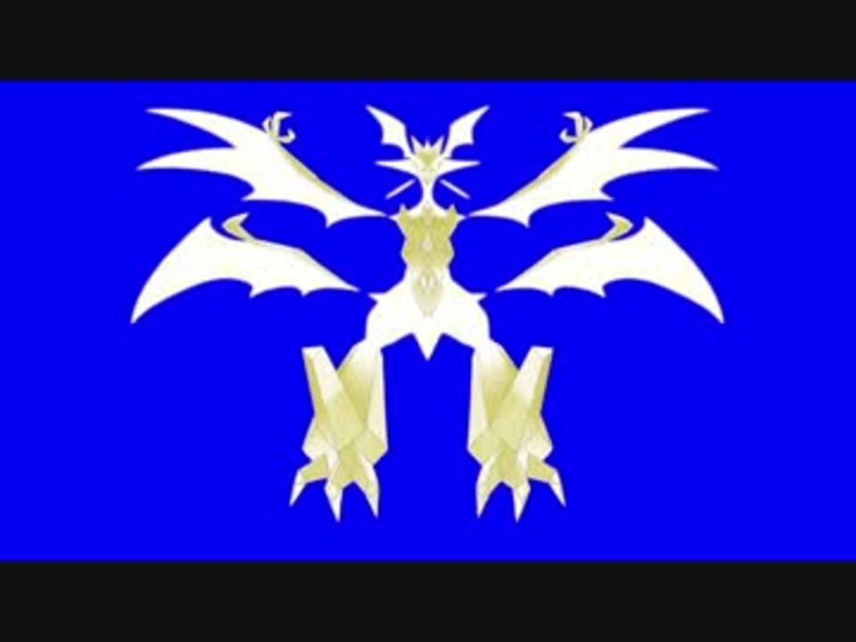 ウルトラ音割れネクロズマ ニコニコ動画