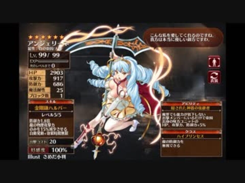 千年戦争アイギス 交流クエスト 帝国姫の神鎌 3 アンジェリーネ ニコニコ動画