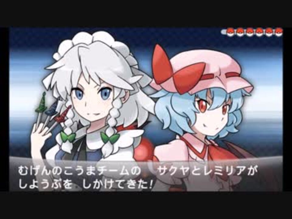 ポケモンパロ 東方project が勝負にしかけてきた ニコニコ動画