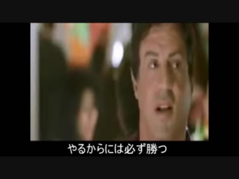 人気の シルベスター スタローン 動画 1本 3 ニコニコ動画