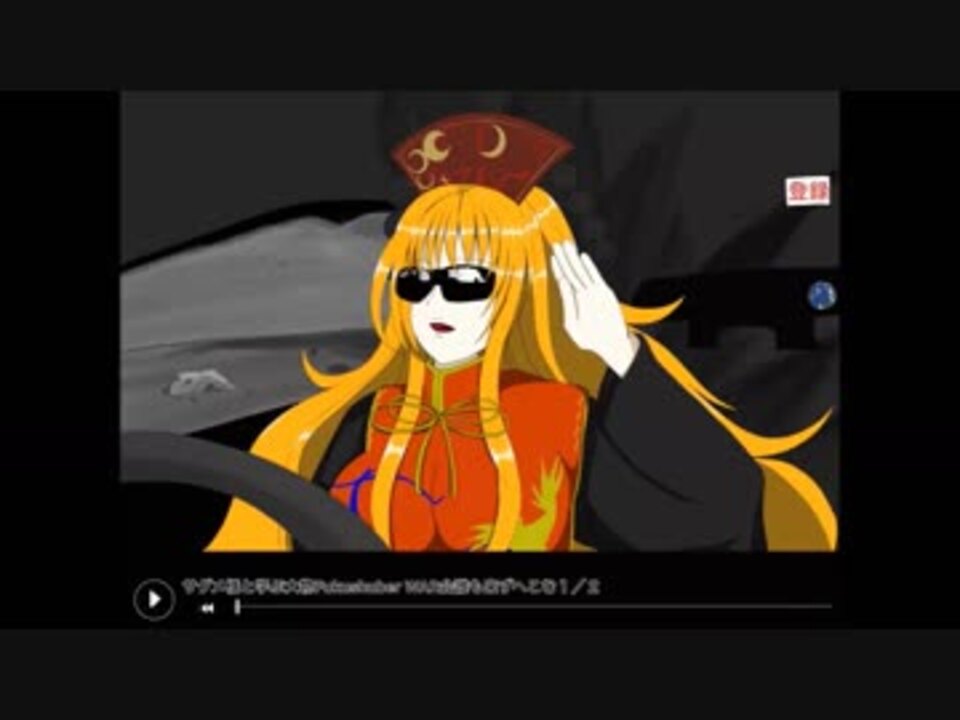 シャム界隈の四皇サイスンと見るバズったイラスト ニコニコ動画