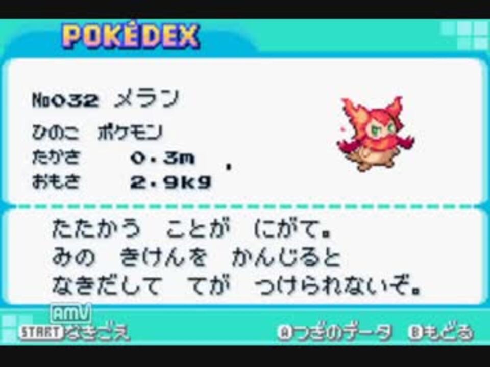 改ポケ実況 新 ポケモン全部ゲットするまで進めないプロキオンpart4 ニコニコ動画