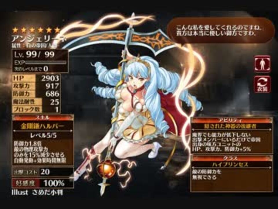 人気の 帝国姫の神鎌 動画 3本 ニコニコ動画