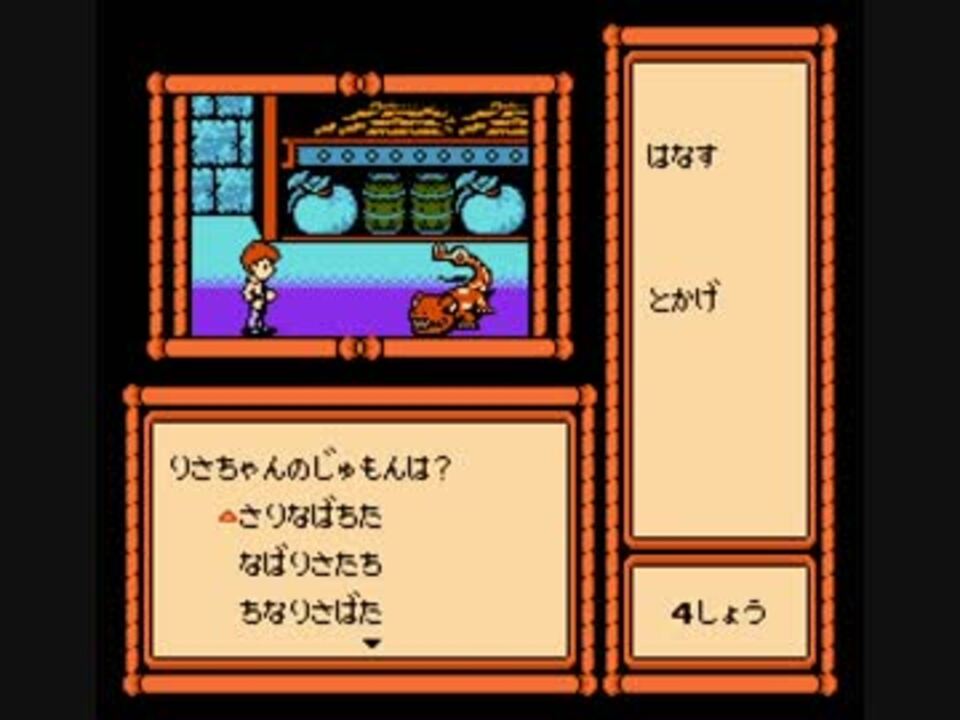 リサの妖精伝説 プレイ動画 その6 ニコニコ動画