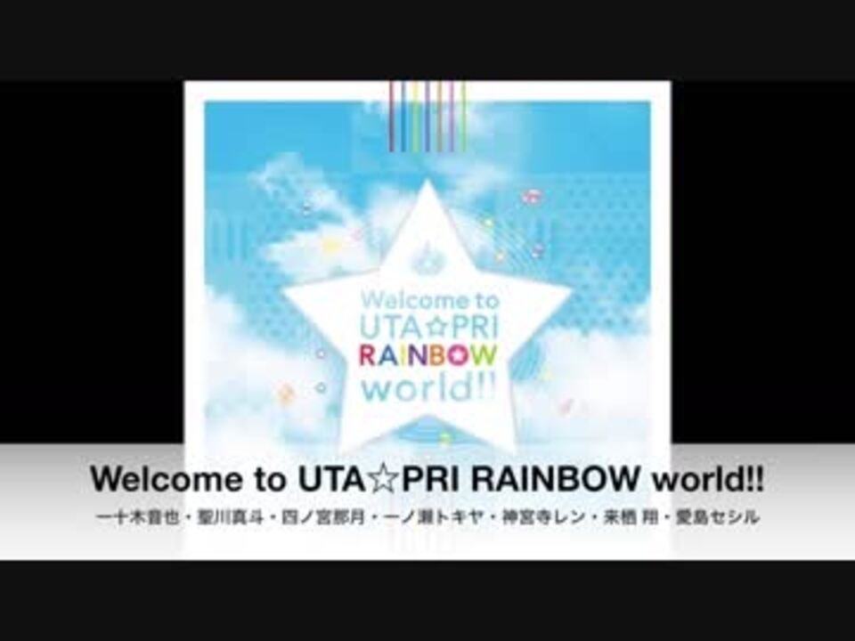 Utapuri うたのプリンスさま St Rishファンミーティング オルゴールメドレー ニコニコ動画