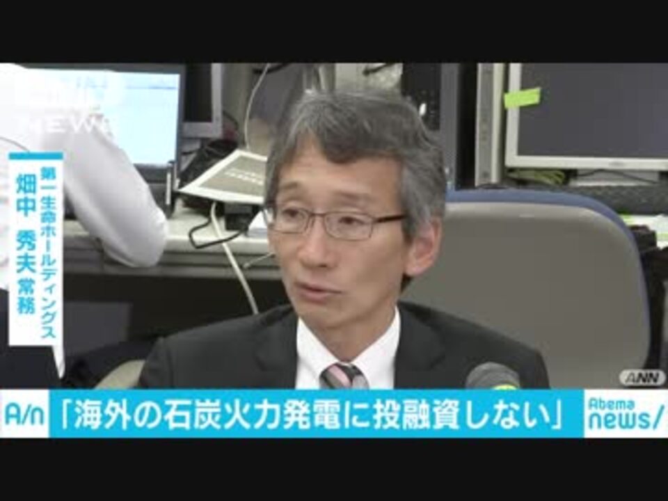人気の 第一生命 動画 28本 ニコニコ動画