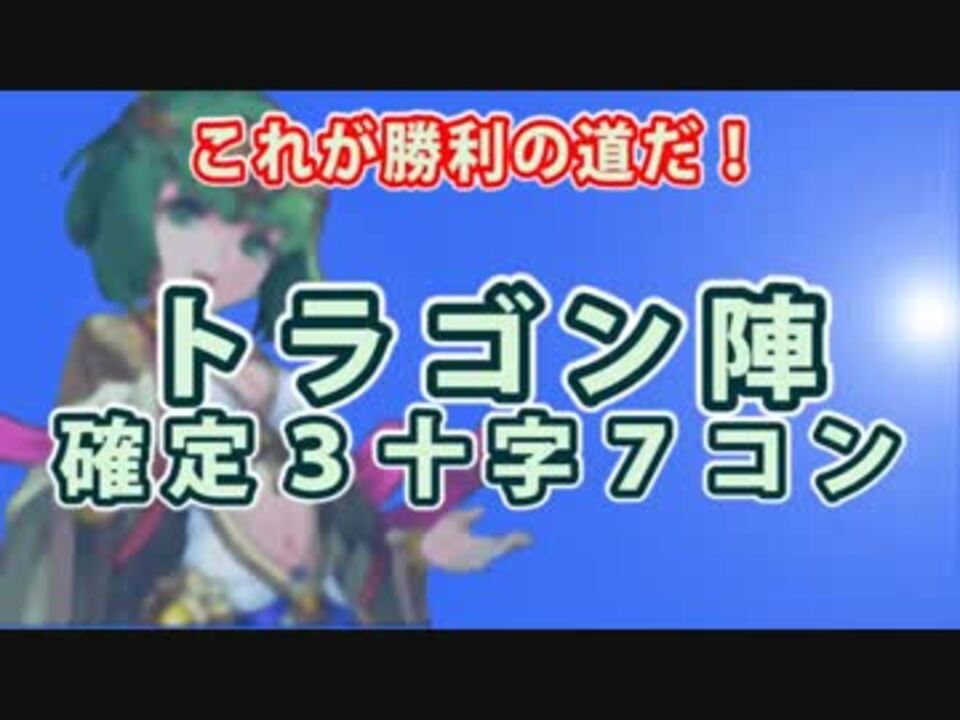 人気の パズドラ ゲーム 動画 16 152本 33 ニコニコ動画