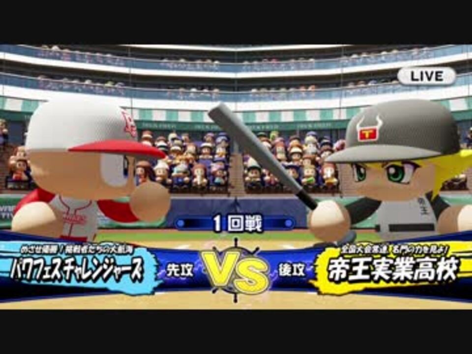 人気の 帝王実業高校 動画 16本 ニコニコ動画