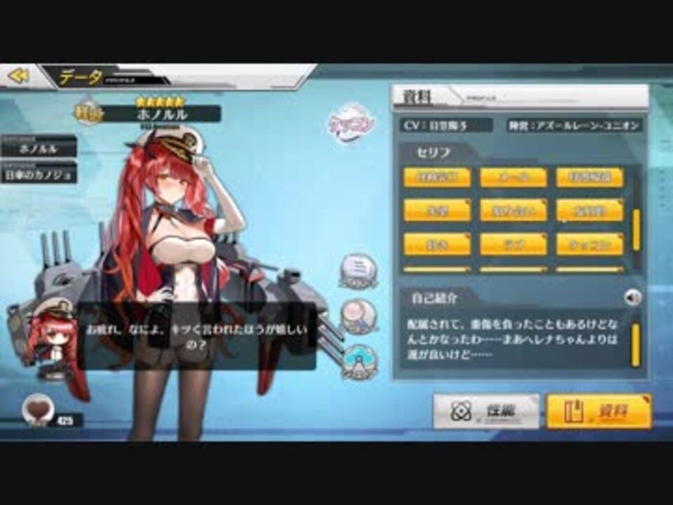 アズールレーン ホノルル セントルイス ボイス集 着せ替え ケッコン含め ニコニコ動画