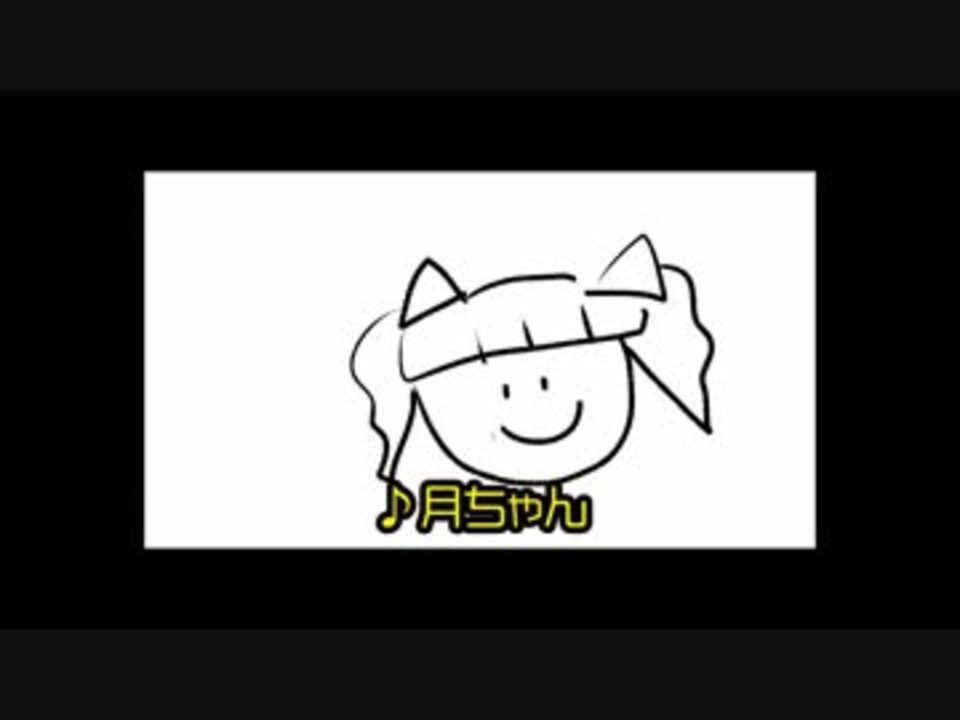 人気の 絵かき歌 動画 8本 ニコニコ動画