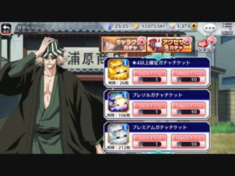 人気の Bleach ゲーム 動画 2 090本 18 ニコニコ動画