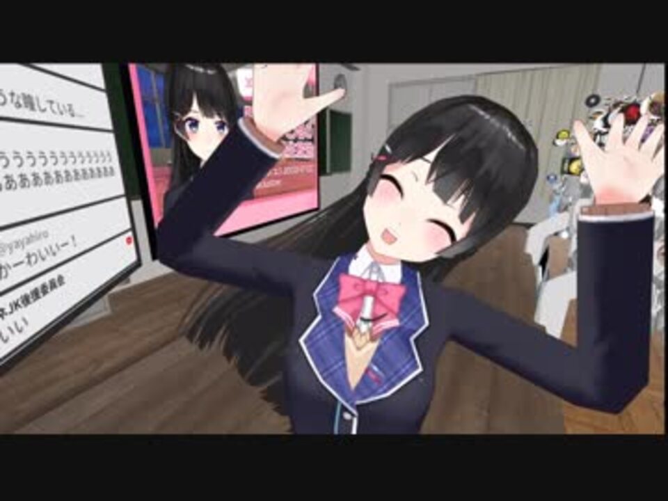 3d委員長 ガチ恋距離ってどうやんの ニコニコ動画