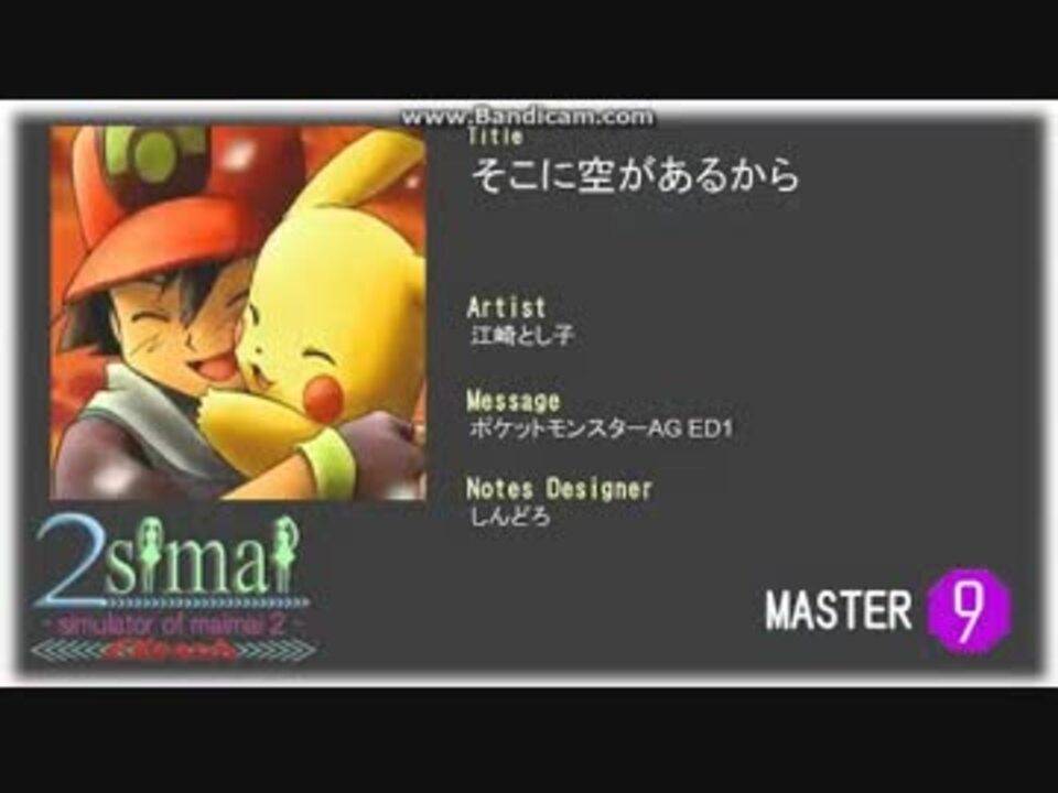人気の そこに空があるから 動画 136本 4 ニコニコ動画