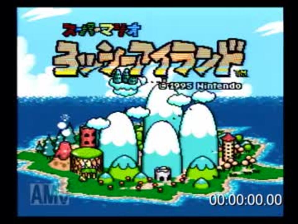 ヨッシーアイランド Any Warpless 1 41 28 ニコニコ動画