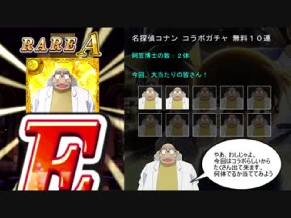 黒猫のウィズ 名探偵コナンのコラボガチャを回す ニコニコ動画