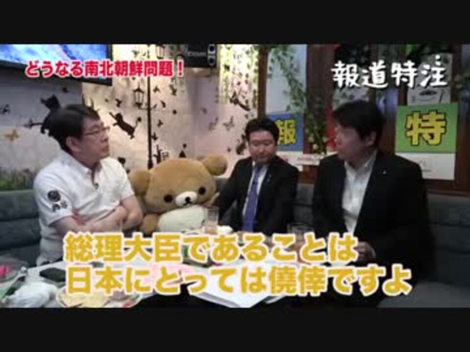 人気の 報道特注 動画 52本 ニコニコ動画