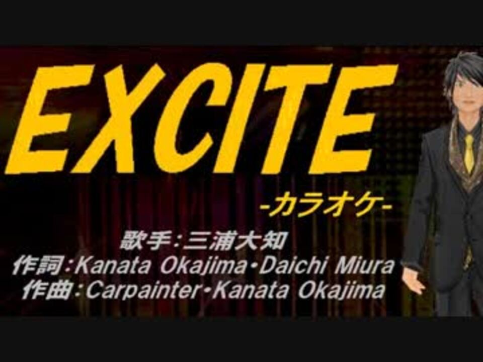 人気の 三浦大知 Excite 動画 29本 ニコニコ動画