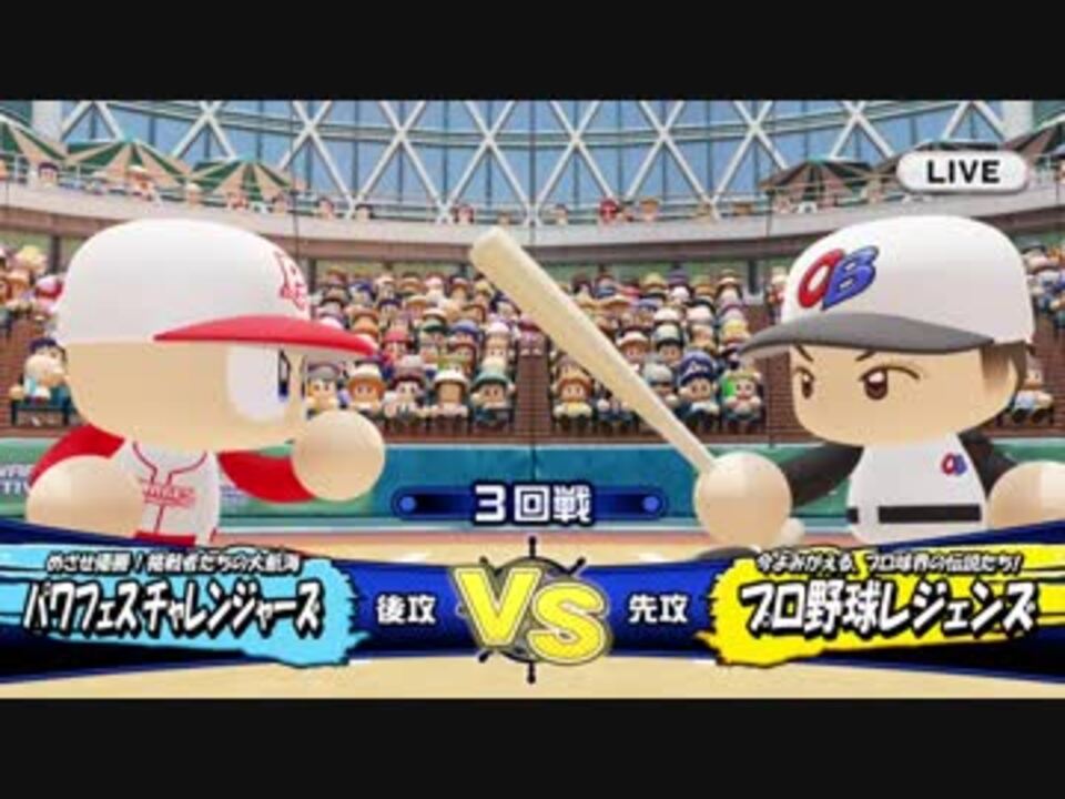 人気の プロ野球レジェンズ 動画 5本 ニコニコ動画