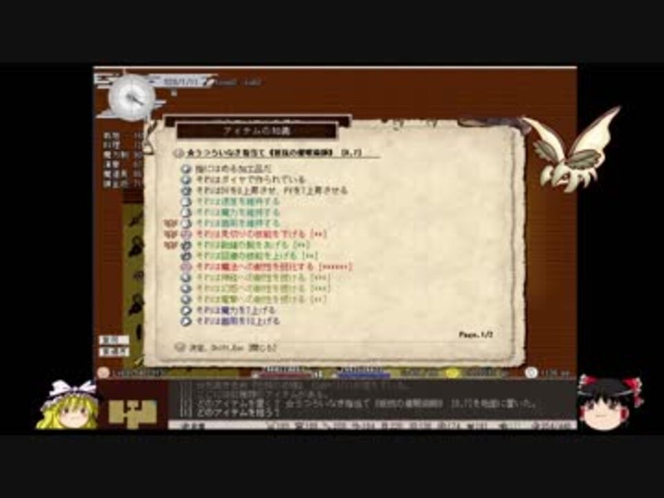 人気の Elona 東方 動画 5 562本 36 ニコニコ動画