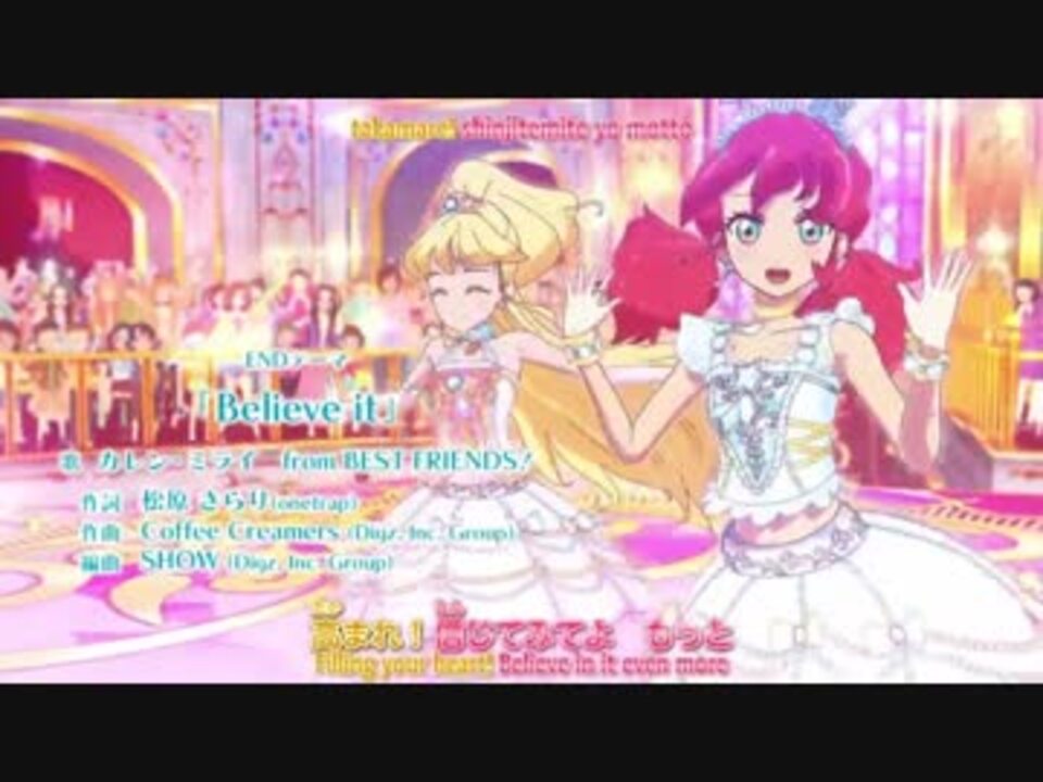 もしもアイカツフレンズ のedがデュエマvsrfの Flawless だったら ニコニコ動画