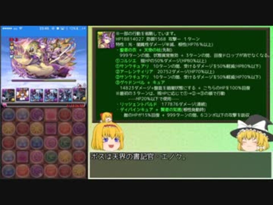 人気の パズドラ ゲーム 動画 16 152本 33 ニコニコ動画