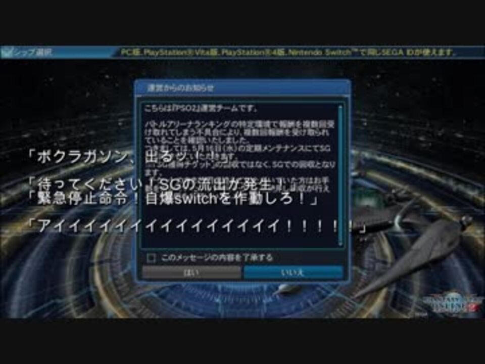 ボクラガソン発進シークエンスに移行 ニコニコ動画