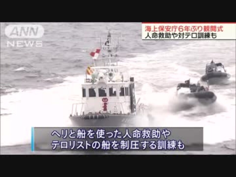 国家沿岸警備艇 USコーストガード（人形7体付）
