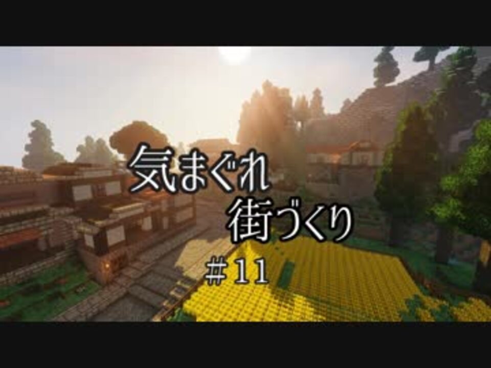 人気の Minecraft建築部 動画 4 722本 21 ニコニコ動画