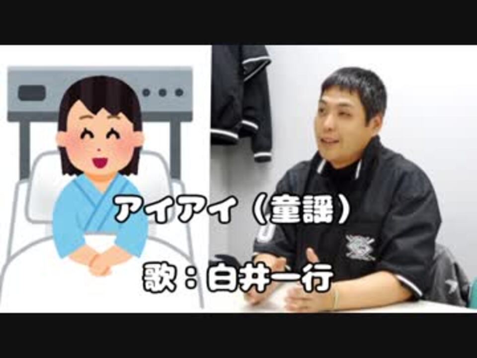 人気の 白井一行 動画 53本 ニコニコ動画