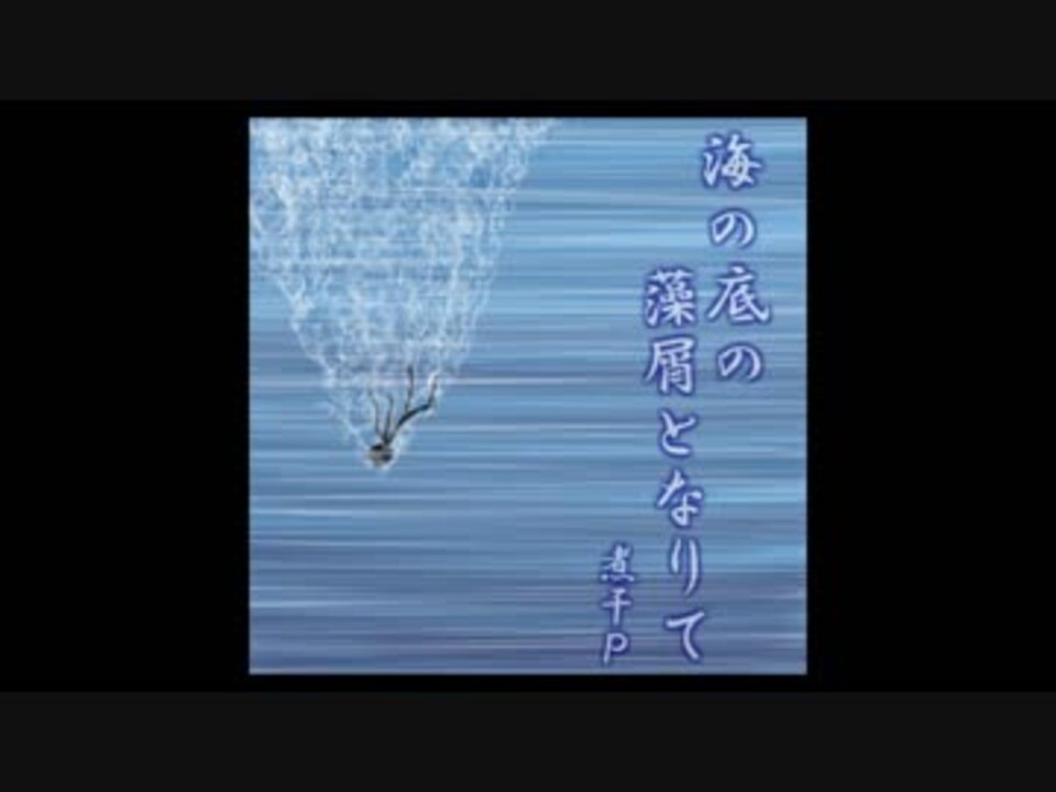 早期予約 星歌堂☆幻想装身具 「海の藻屑とセイレーン」 - 趣味/おもちゃ