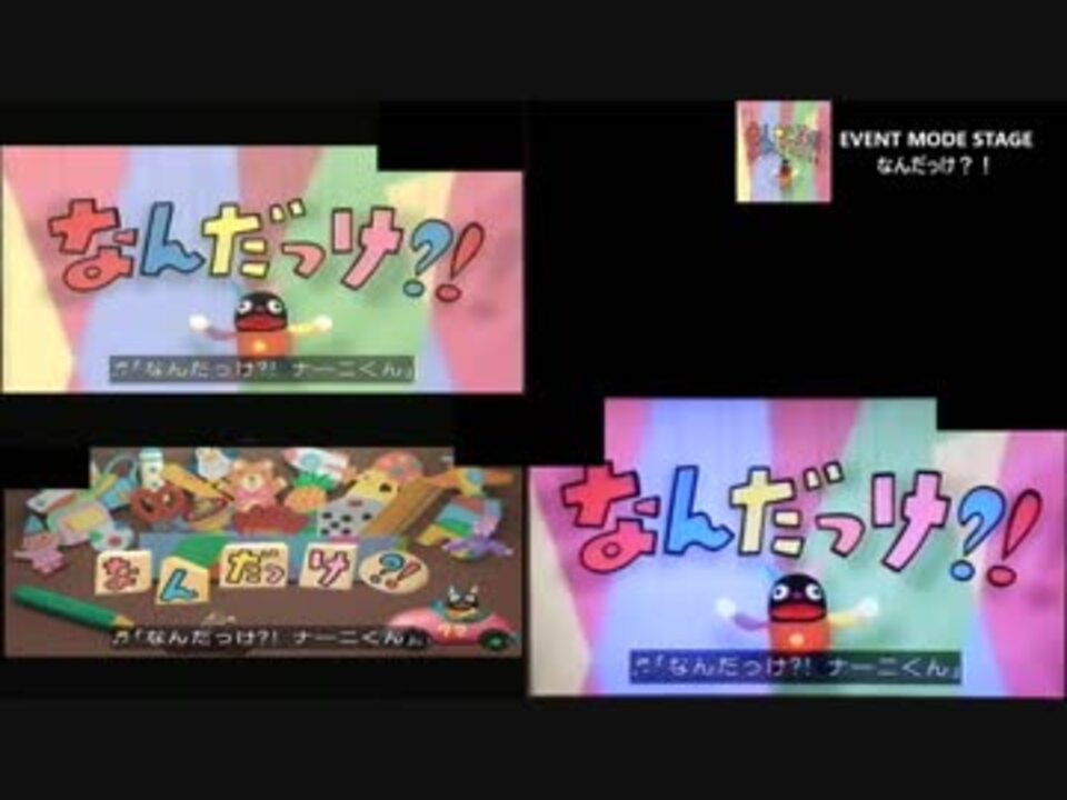 なんだっけ ニコニコ動画