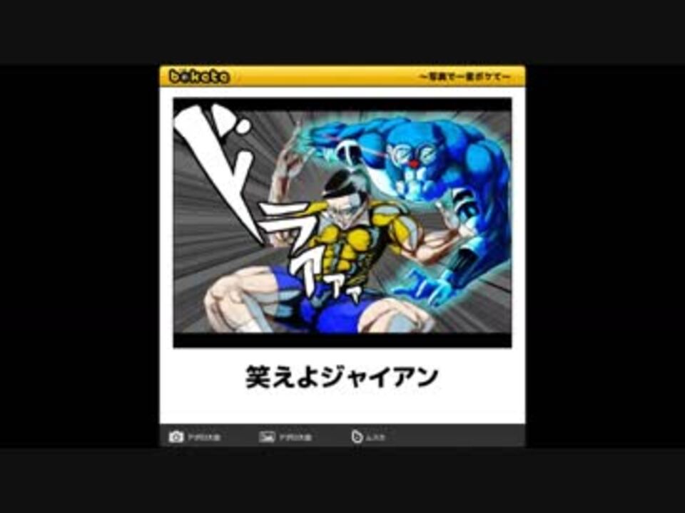 ボケて ドラえもんまとめ ニコニコ動画