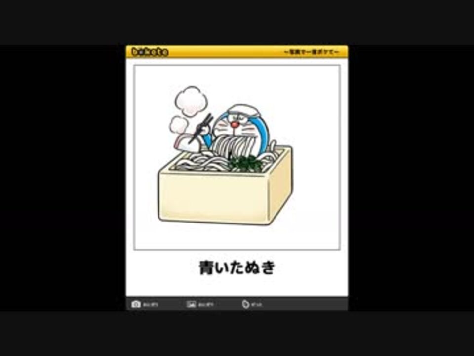 ボケて ドラえもんまとめ ニコニコ動画