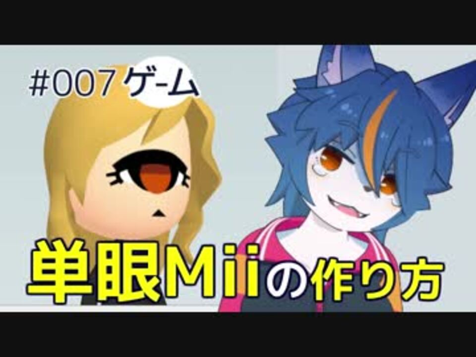 人気の Mii 動画 632本 3 ニコニコ動画