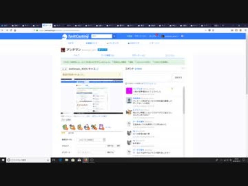 アンチマンのツイキャス ニコニコ動画
