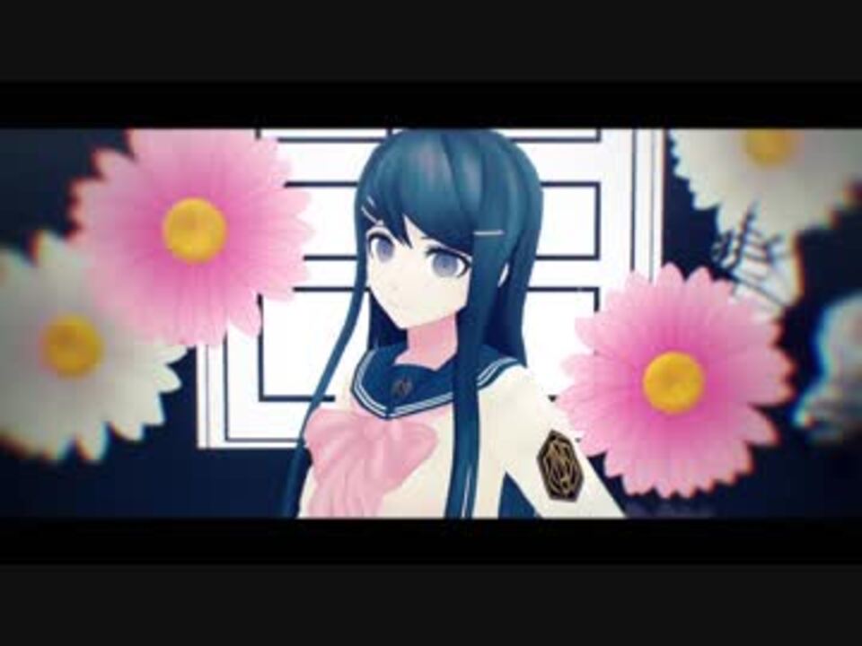 ダンガンロンパmmd 舞園さんでいかないで モデル配布 ニコニコ動画